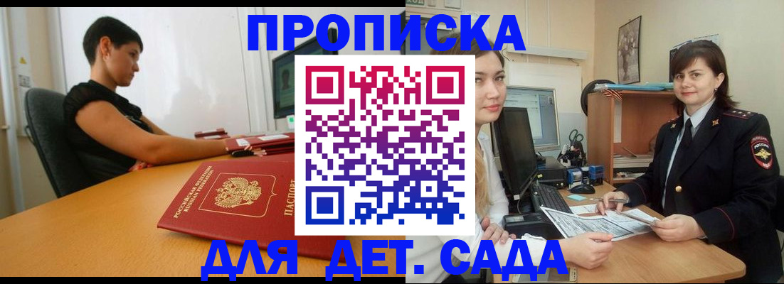 прописка в квартире в Рузаевке