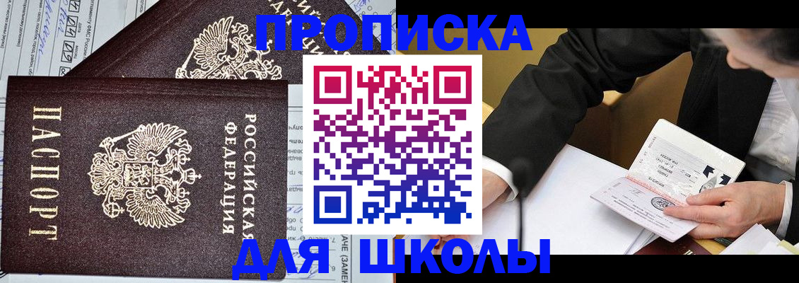 прописка паспорт в Рузаевке