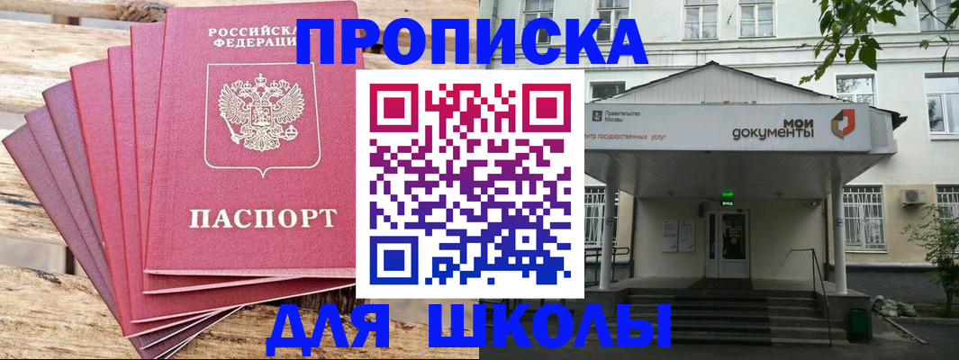 временная регистрация поиск в Рузаевке